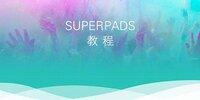 superpads�̳�