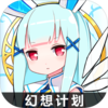����ƻ�����С�װ�v1.8.303 ��׿��
