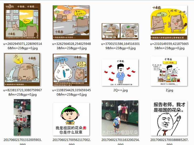 十年前十年后表情包完整版高清无水印版