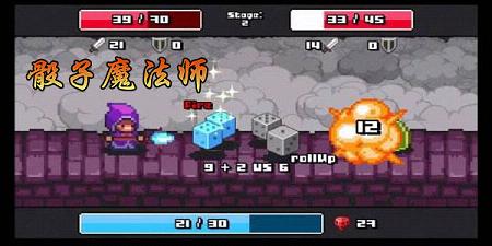 骰子魔法师