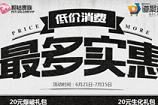 cf�ͼ��������ʵ��6�»��ַ 20Ԫ������������������ô��
