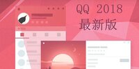 �ֻ�QQ2018