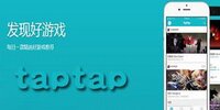 taptap��Ϸƽ̨