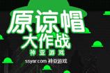 ��ҳ��ԭ��ñ����ս��ô�� ��ҳ��ԭ��ñ����ս�淨����