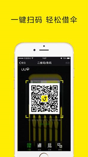 UUС��ɡƻ��������v1.0 iphone/ipad