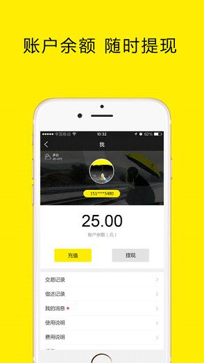UUС��ɡƻ��������v1.0 iphone/ipad