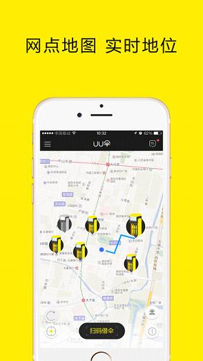UUС��ɡƻ��������v1.0 iphone/ipad