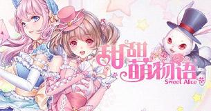 甜甜萌物语歌舞青春高分搭配辅助v1.0 免费版