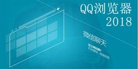 �ֻ�qq�����2018
