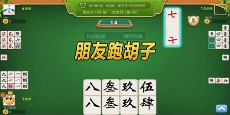 朋友跑胡子