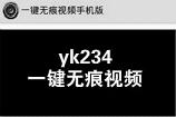 yk234��cnһ���޺���Ƶ�������        yk234��cnһ���޺���Ƶ��ô��