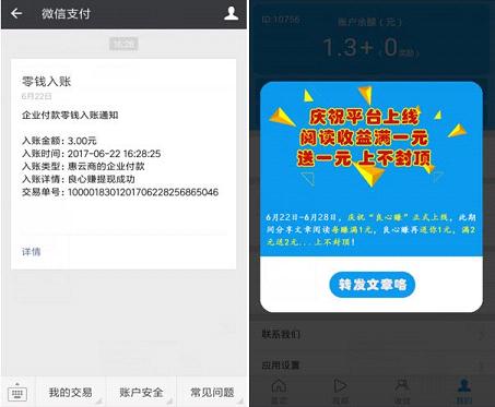 ����׬app���°�����v1.0.4 ��׿��