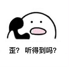 歪小可爱在不在表情包完整版