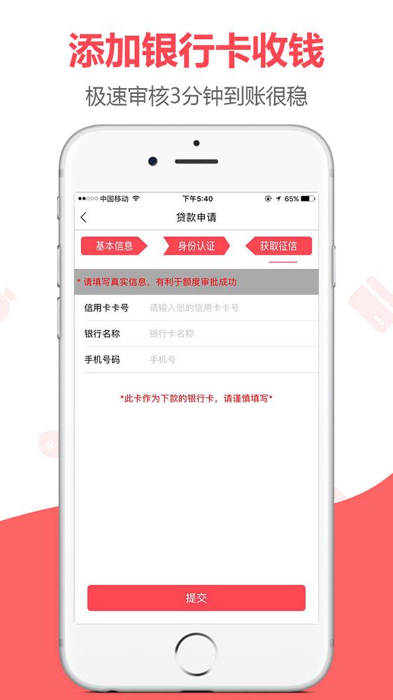 �뻨Ǯ��ƻ����v1.0 iphone/ipad