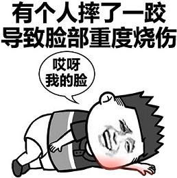 天气好热表情包下载