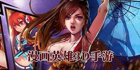 ����Ӣ��3D�汾��ȫ-����Ӣ��3D�ٷ�/����/�ٶ�/��Ѷ��