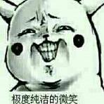 笑容突然变态表情包