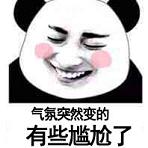 笑容突然变态表情包