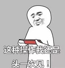 满脑子都是骚操作表情包下载