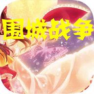 Χ��ս��0.4���԰�(������Ӣ������)