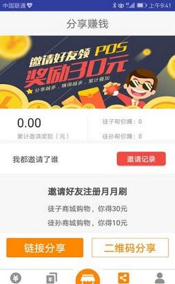 ����ˢapp��׿����v1.0 ���°�