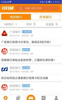 ����ˢapp��׿����v1.0 ���°�