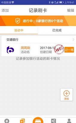 ����ˢapp��׿����v1.0 ���°�