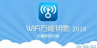 wifi����Կ�׵��԰�2018
