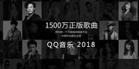 QQ����2018