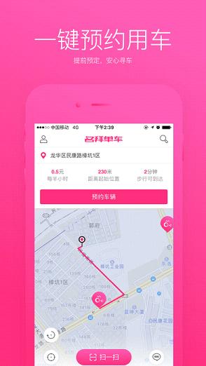 ���ݵ���ƻ����v1.0 iphone/ipad