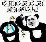 吃吃吃就知道吃表情包下载完整版