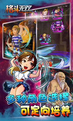 格斗无双手游电脑版v1.11 官方版