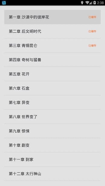 �뿴С˵���ֻ�������v1.4 ��׿��