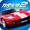���ǳ���2v2.0.0 ��׿��
