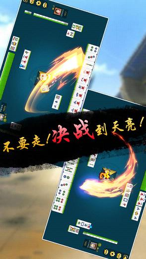 ��ɽ�齫IOS������v2.0 �ٷ���