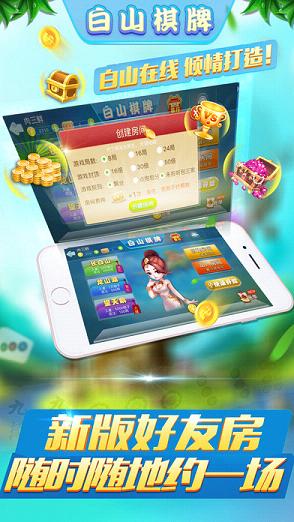 �°�ɽ�齫IOS������v3.1 �ٷ���