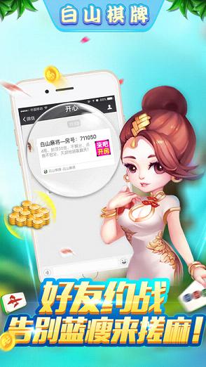 �°�ɽ�齫IOS������v3.1 �ٷ���