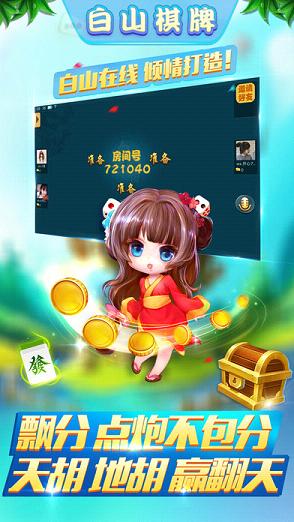 �°�ɽ�齫IOS������v3.1 �ٷ���
