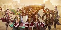 ��Ѫ��ҵ����