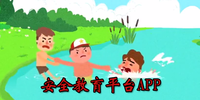 ��ȫ����ƽ̨APP