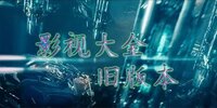 Ӱ�Ӵ�ȫ�ɰ汾