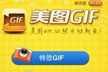��ͼGIF��ħ��GIF��ô������ͼ ħ��GIF������ͼ����Щ����