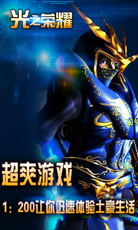 ��֮��ҫiOS�ƽ������v1.1.1 ������ʯ