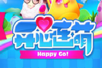 ��������HappyGo��ô�� ��������HappyGo���ؽ̳�