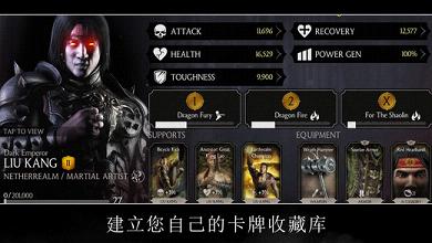 ���˿��X(MORTAL KOMBAT X)IOS������v1.13 iPhone/ipad��