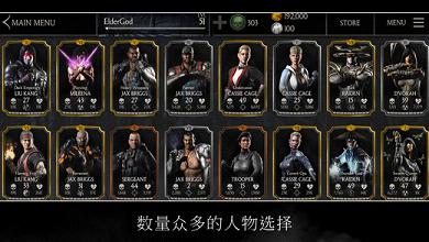 ���˿��X(MORTAL KOMBAT X)IOS������v1.13 iPhone/ipad��