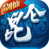 昆仑剑仙手游小米版下载v1.0.1 安卓版