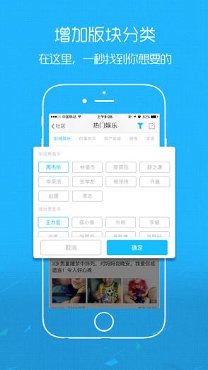 ������̳app�ٷ�����v2.2 ���°�