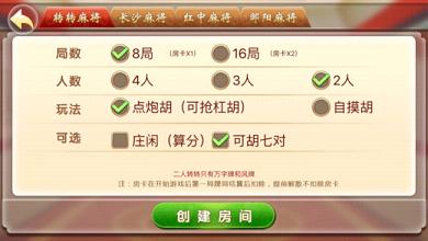 �����齫��Ϸƻ��������v1.0 iPhone��