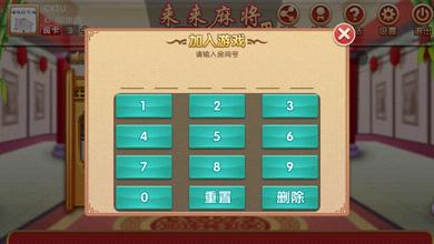 �����齫��Ϸƻ��������v1.0 iPhone��